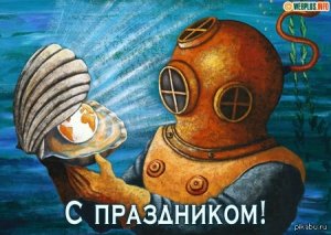 День водолаза 2020