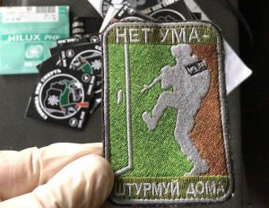 В квартирах участников праворадикальной «Ассоциации народного сопротивления» прошли обыски