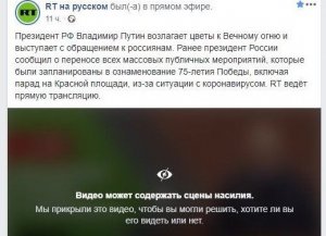 Facebook продолжил «техсбои»: цветы к Вечному огню стали «сценой насилия»