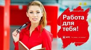 Переработки и оформление кредиток на сотрудников: как работается у крупнейшего мобильного оператора