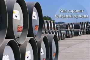 Российские ученые придумали, как извлечь пользу из токсичных отходов