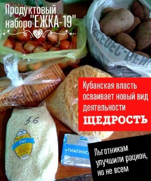 Шишкатура осваивать новый вид деятельности "Щедрость" и новый закон о пищевой цепи