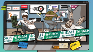 ФАН разъясняет: как РБК, «Новая газета» и «Эхо Москвы» манипулируют темой коронавируса