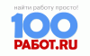 «100Работ» найдет любую работу в любом уголке Рунета