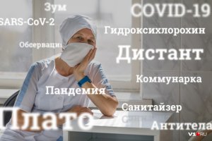 Азбука карантина: смотрите, чем пополнился наш словарь из-за коронавируса! Хоть что-то хорошее от этой заразы!