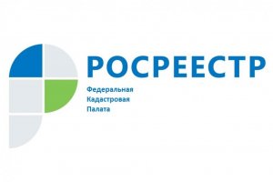 Услуги Росреестра становятся проще и доступнее