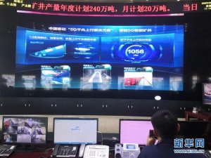Первая в Китае подземная сеть 5G в угольной шахте построена в Шаньси
