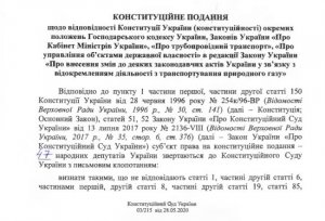 47 народных депутатов могут оставить Украину без транзита российского газа