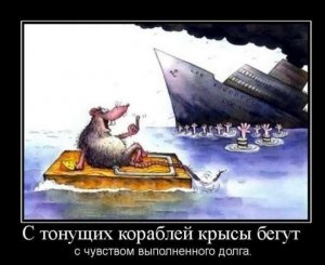 В Польше усомнились в надежности партнерства с США (Крысы побежали)