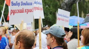 В ЛНР закрепили за русским языком статус единственного государственного