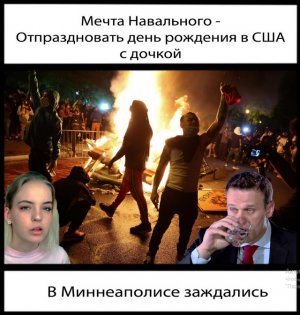 ДР Навального в Штатах: попробуй на вкус настоящей американской «демократии»