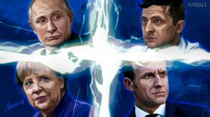 Политолог Родионов объяснил, почему с Украиной нет смысла говорить о «нормандском формате»