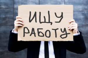 Половина работников рискует потерять работу