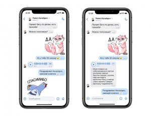 «ВКонтакте» запустила функцию перевода аудиосообщений в текст