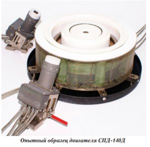 Новые возможности двигателя СПД-140Д