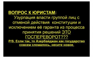 Азербайджан. Плановое сокращение старшего поколения под соусом COVID19