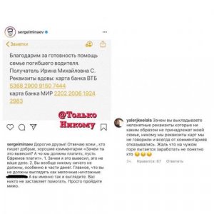 Сын погибшего в ДТП с Ефремовым пожаловался, что в "Пусть говорят" показали фейковую вдову