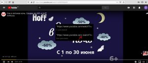 Пользователь нашел простой способ просмотра видеороликов на YouTube без рекламы, а также онлайн-статей без подписки