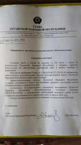 Обращение главы ЛНР Л.И.Пасечника к шахтерам Антрацита. В ЛНР заблокировали "Русскую весну" (видео)
