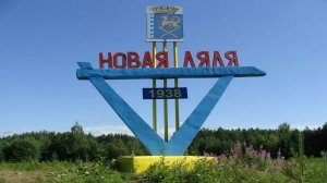 Жители уральского города оказались «нерентабельны» для чиновников