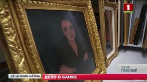 ГосСМИ Беларуси сообщили об изъятии картин на 20 млн долларов по делу Белгазпромбанка