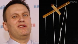 Кто годами содержал Алексея Навального и его ФБК