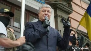 Против Порошенко возбудили дело из-за томоса об автокефалии