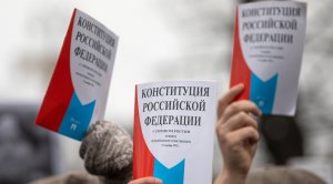 Блогеры опровергли наиболее популярные фейки о поправках в Конституцию