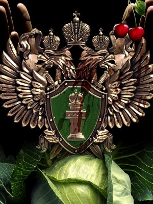 Хринасе. Ее прокурорское покровительство не знает предела, но знает свою цену