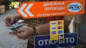 Данные о денежных переводах внутри России теперь запрещено передавать за рубеж