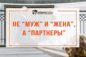 ООН против слов «муж» и «жена». Что дальше?