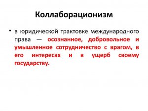 Поправки к Конституции — лишь начало Большой Игры