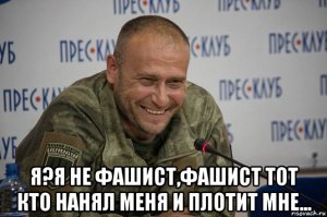 Ярош пригрозил «перестрелять» выступающих за прекращение войны в Донбассе