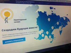 Кабмин за три месяца разработает программу развития Дальнего Востока