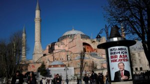 Le Figaro: «пристанище общей истории» — историк призвал Францию заступиться за Собор Святой Софии в Стамбуле