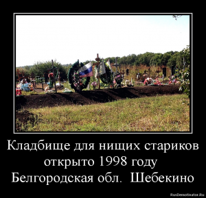 Борьба с бедностью под угрозой , подождет ! Мишустин: достижения по борьбе с бедностью оказались под угрозой из-за коронавируса