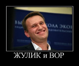 Навальный шлет привет из «святых 90-х»