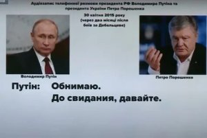 Песков прокомментировал данные о записи «разговора Путина и Порошенко» (Опубликован разговор Путина и Порошенко)
