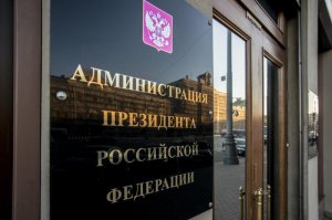 В Кремле обсуждают отмену «дня тишины» перед выборами