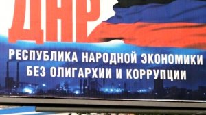 В Донецк прибыла группа «высоких гостей» из Москвы для решения «серьезных вопросов»