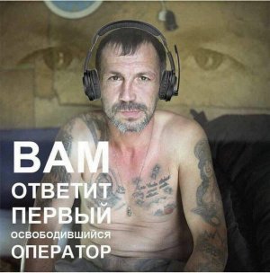 В СИЗО "Матросская тишина" обнаружен подпольный колл центр