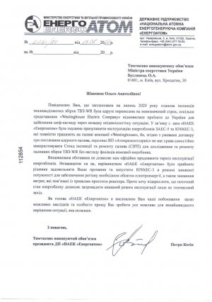 Украина на пороге энергетического коллапса
