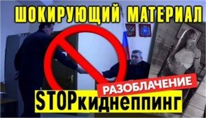 Как украсть своего ребенка. И как найти помощников в этом деле.
