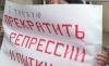 Акция на Лубянке против репрессий и пыток собрала больше тысячи человек. Задержаны полицией Удальцов, Навальный и Яшин