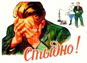 Пора запретить пьянство на ресурсе