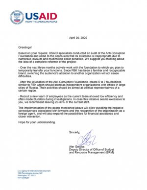 USAID приговорило ФБК