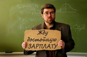 Треть россиян уволилась из-за зарплаты