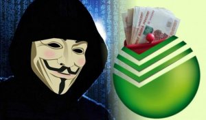 У Сбербанка появилась возможность отслеживать мошенников по IP-адресам