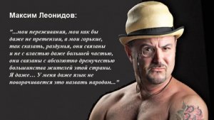 Известный российский музыкант — о русских: "Даже язык не поворачивается это назвать народом"