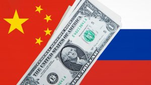 Китай и Россия, двигаясь к «финансовому альянсу», отказываются от доллара
